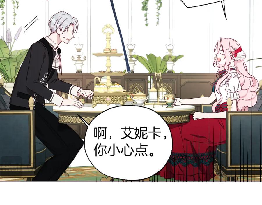 快去搞定铁壁皇帝！ 第136话 忍无可忍 第103页