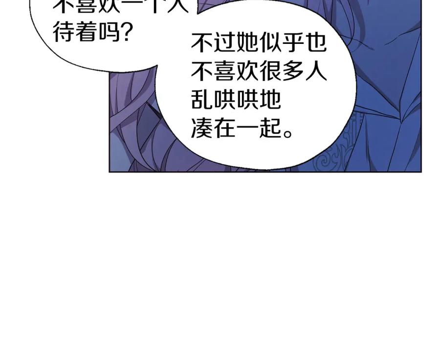 快去搞定铁壁皇帝！ 第136话 忍无可忍 第46页