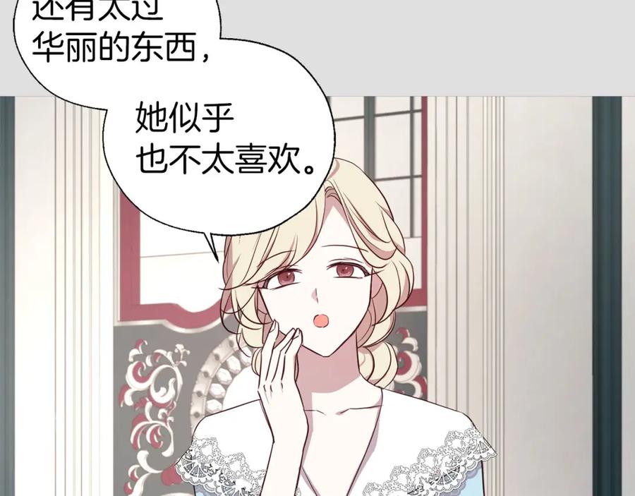 快去搞定铁壁皇帝！ 第136话 忍无可忍 第87页