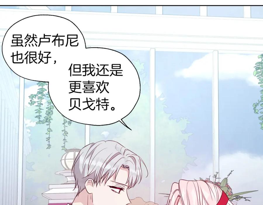 快去搞定铁壁皇帝！ 第136话 忍无可忍 第127页