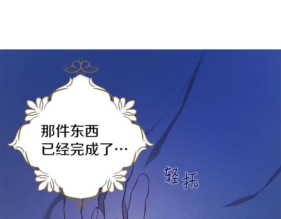 快去搞定铁壁皇帝！ 第136话 忍无可忍 第82页
