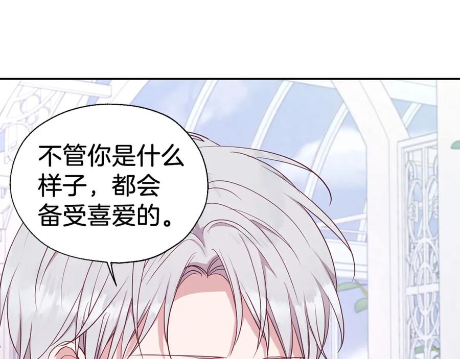 快去搞定铁壁皇帝！ 第136话 忍无可忍 第142页