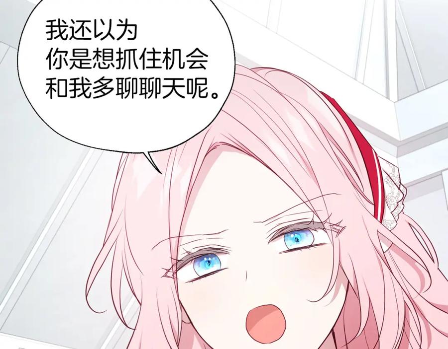 快去搞定铁壁皇帝！ 第136话 忍无可忍 第108页