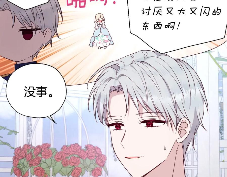 快去搞定铁壁皇帝！ 第136话 忍无可忍 第95页