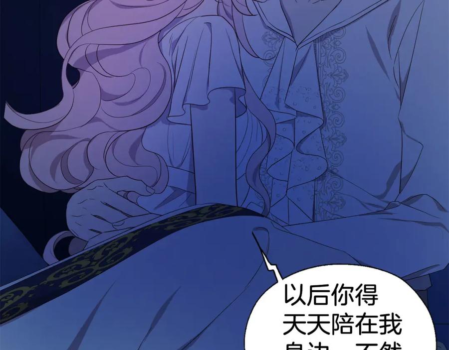 快去搞定铁壁皇帝！ 第136话 忍无可忍 第48页