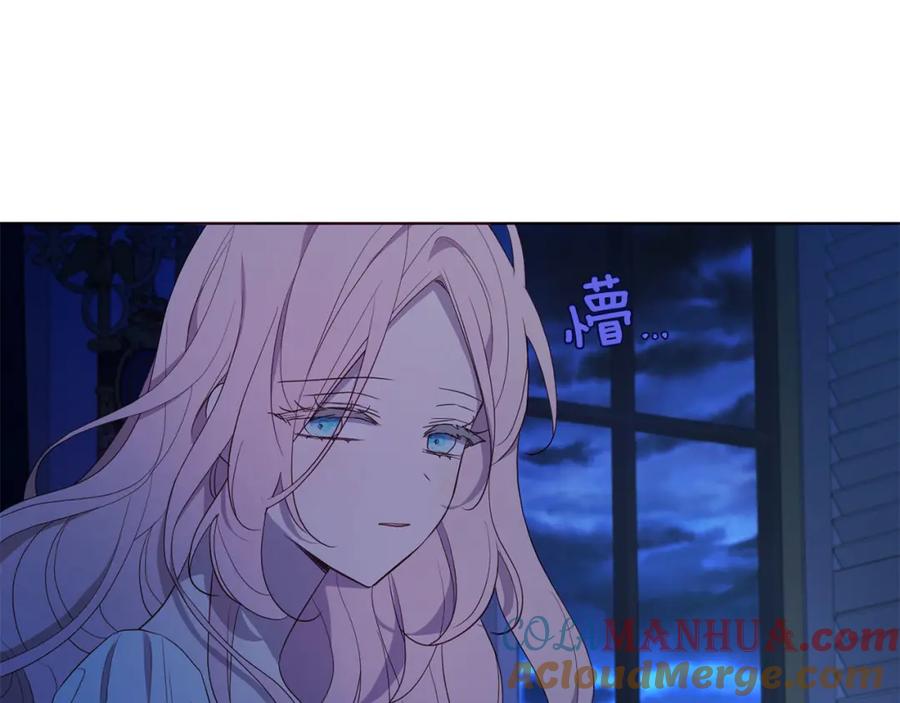 快去搞定铁壁皇帝！ 第136话 忍无可忍 第13页