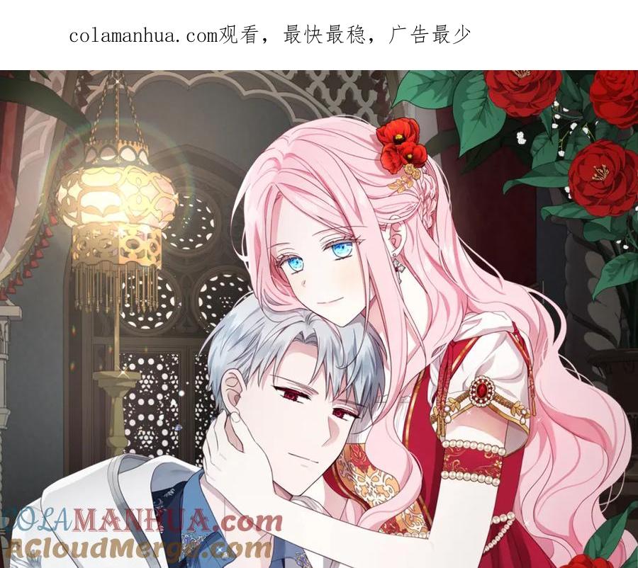 快去搞定铁壁皇帝！ 第136话 忍无可忍 第1页