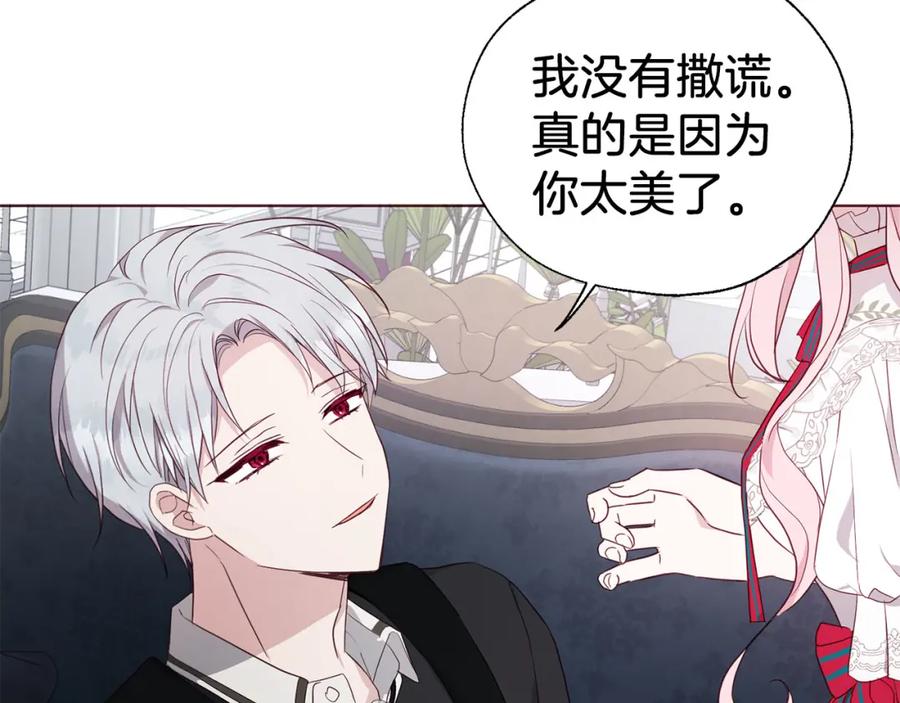 快去搞定铁壁皇帝！ 第136话 忍无可忍 第115页