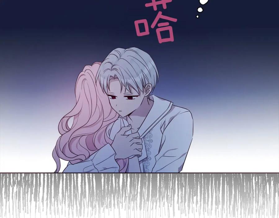 快去搞定铁壁皇帝！ 第136话 忍无可忍 第66页