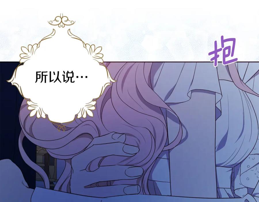 快去搞定铁壁皇帝！ 第136话 忍无可忍 第52页