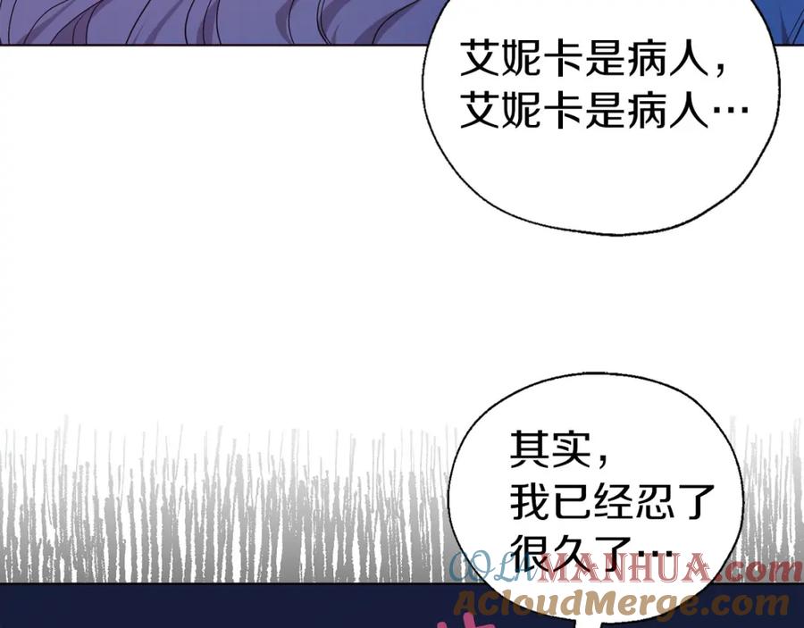 快去搞定铁壁皇帝！ 第136话 忍无可忍 第65页