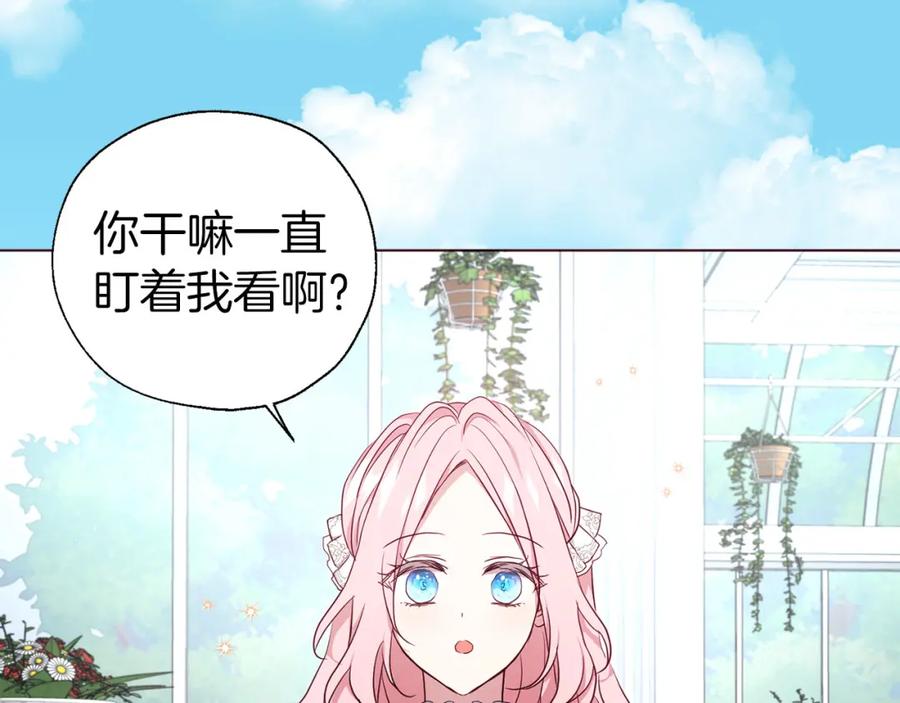 快去搞定铁壁皇帝！ 第136话 忍无可忍 第92页