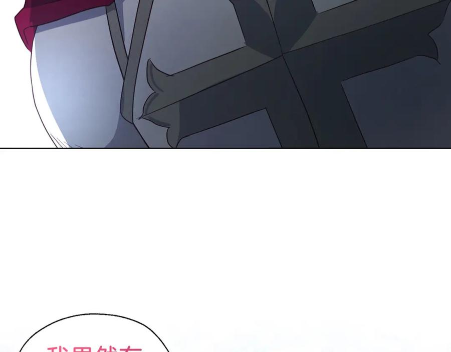 快去搞定铁壁皇帝！ 第136话 忍无可忍 第151页