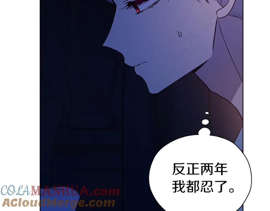快去搞定铁壁皇帝！ 第136话 忍无可忍 第73页