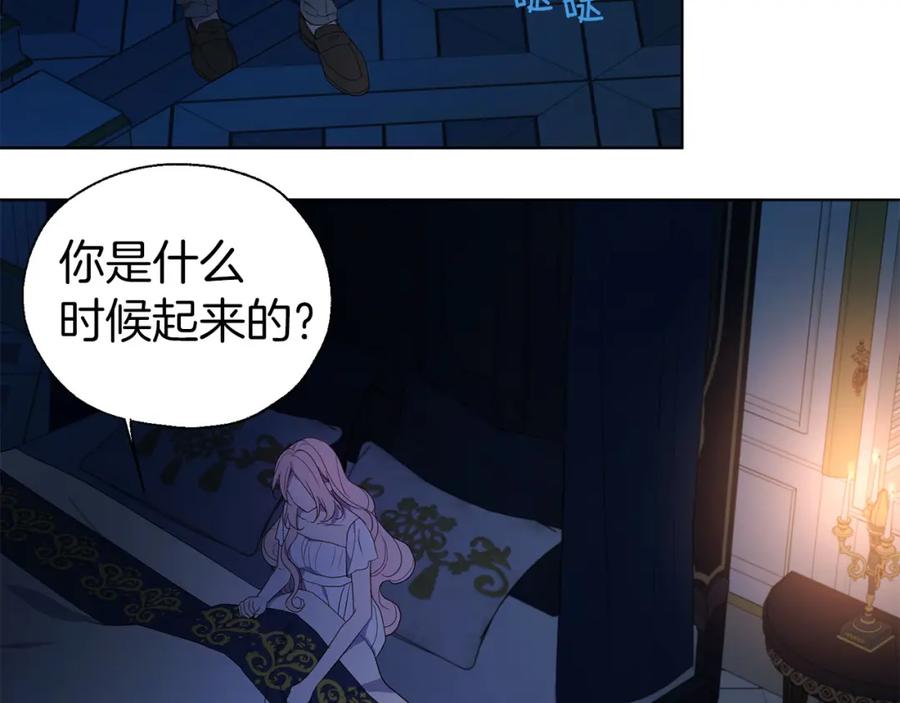 快去搞定铁壁皇帝！ 第136话 忍无可忍 第27页