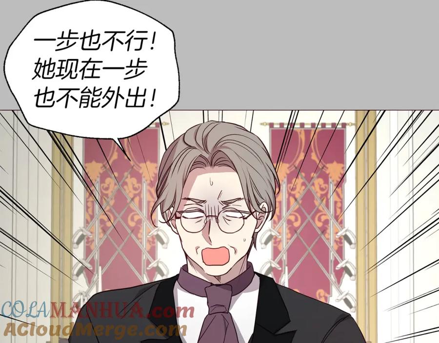 快去搞定铁壁皇帝！ 第136话 忍无可忍 第89页