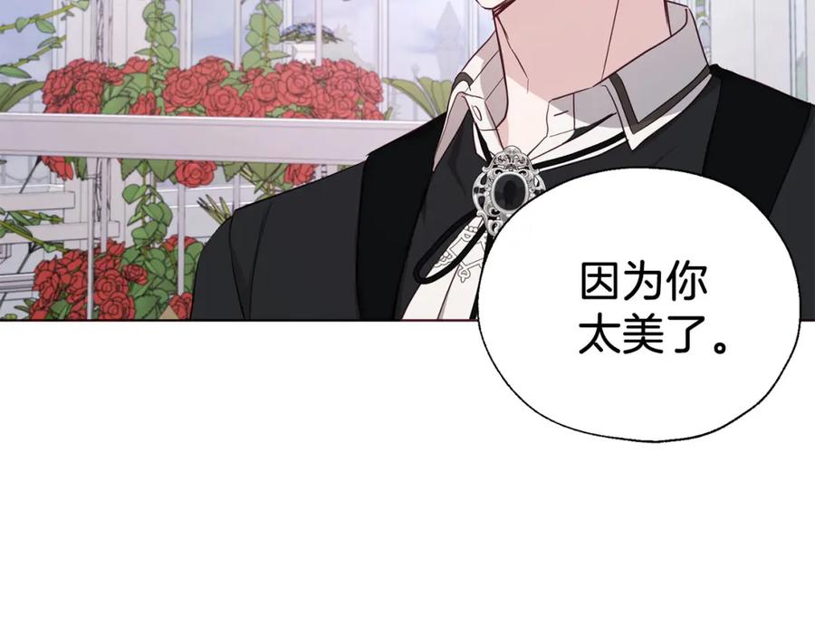 快去搞定铁壁皇帝！ 第136话 忍无可忍 第96页