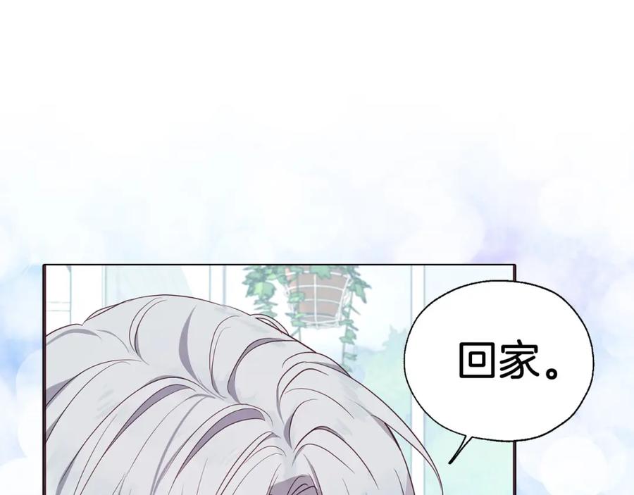 快去搞定铁壁皇帝！ 第136话 忍无可忍 第124页