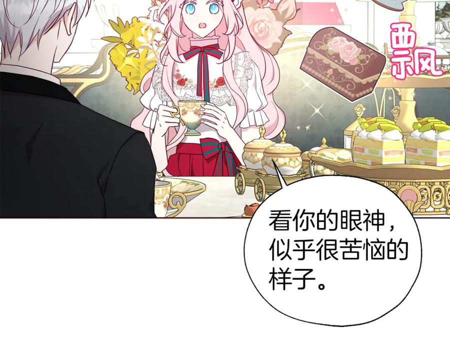 快去搞定铁壁皇帝！ 第136话 忍无可忍 第98页