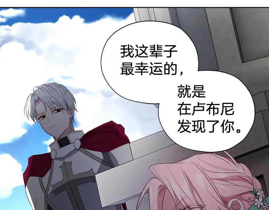 快去搞定铁壁皇帝！ 第136话 忍无可忍 第147页