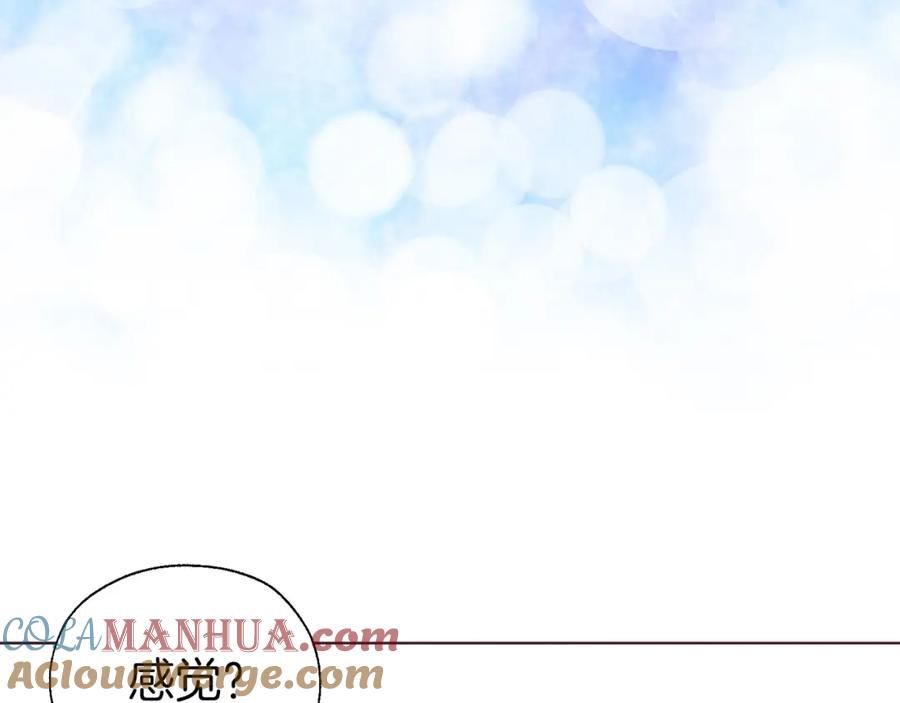 快去搞定铁壁皇帝！ 第136话 忍无可忍 第121页