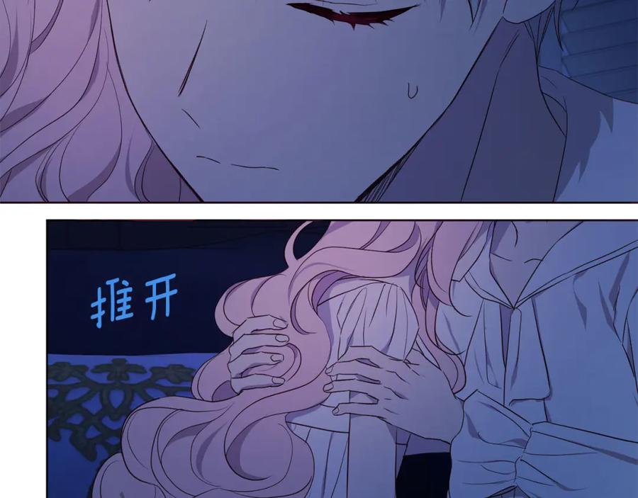 快去搞定铁壁皇帝！ 第136话 忍无可忍 第68页