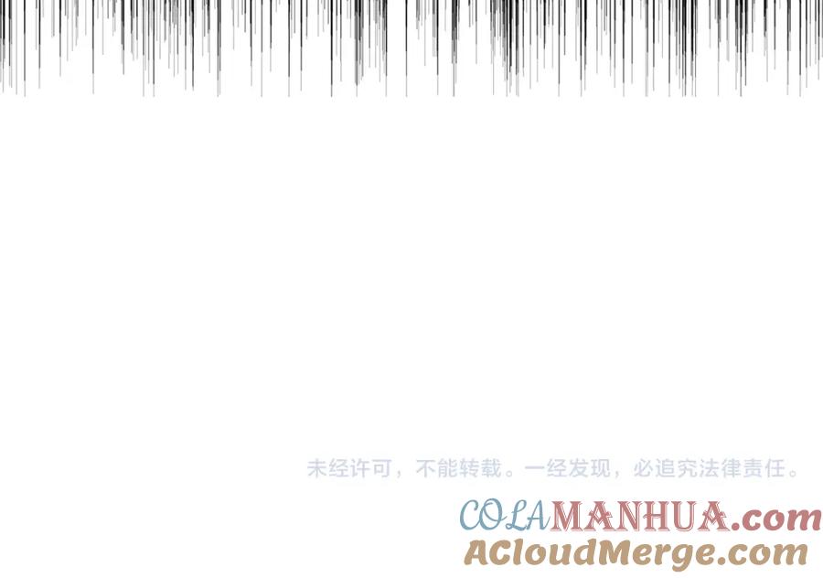 快去搞定铁壁皇帝！ 第136话 忍无可忍 第165页