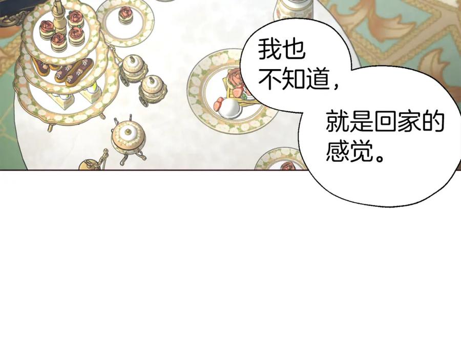 快去搞定铁壁皇帝！ 第136话 忍无可忍 第123页