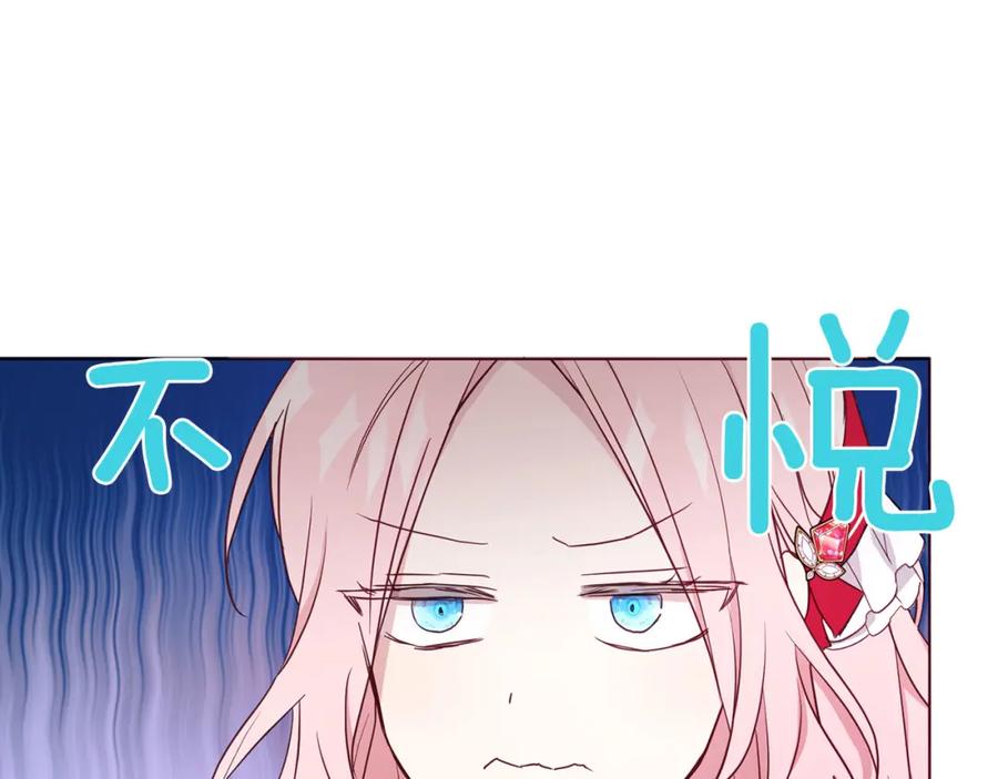 快去搞定铁壁皇帝！ 第136话 忍无可忍 第99页
