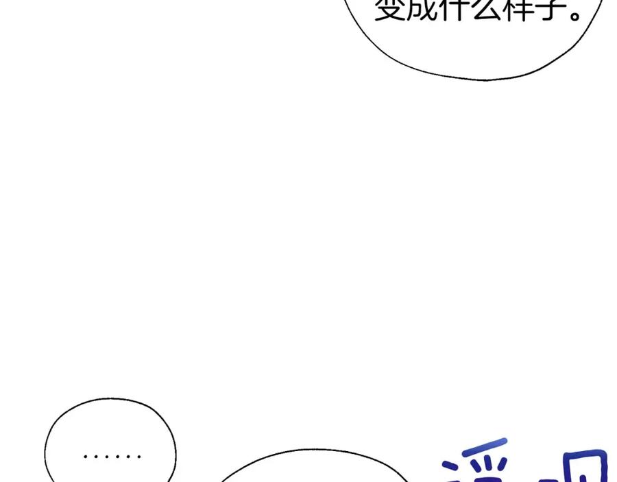 快去搞定铁壁皇帝！ 第136话 忍无可忍 第139页