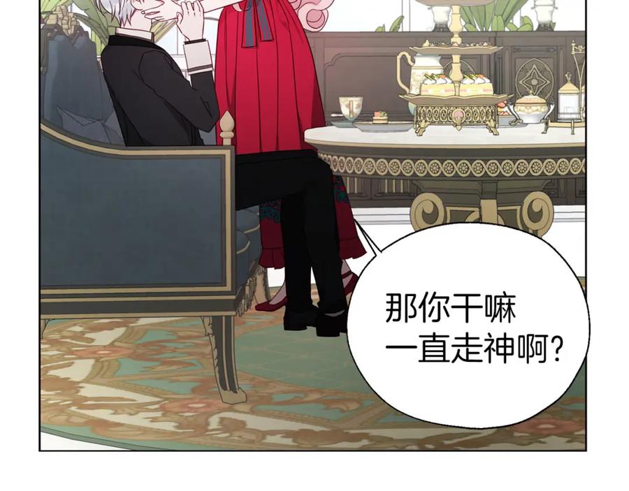 快去搞定铁壁皇帝！ 第136话 忍无可忍 第111页