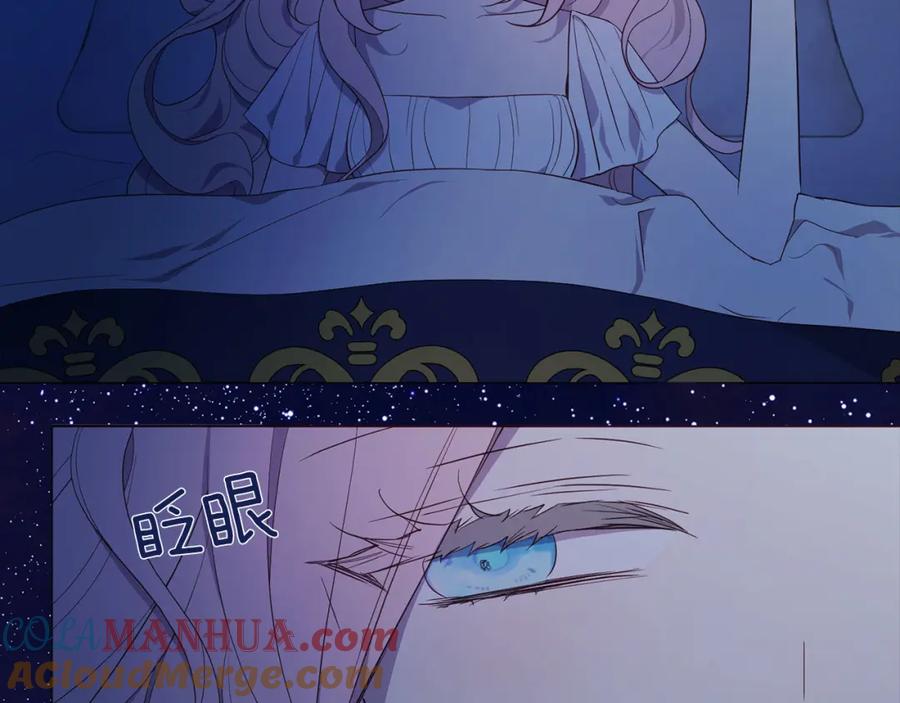 快去搞定铁壁皇帝！ 第136话 忍无可忍 第9页
