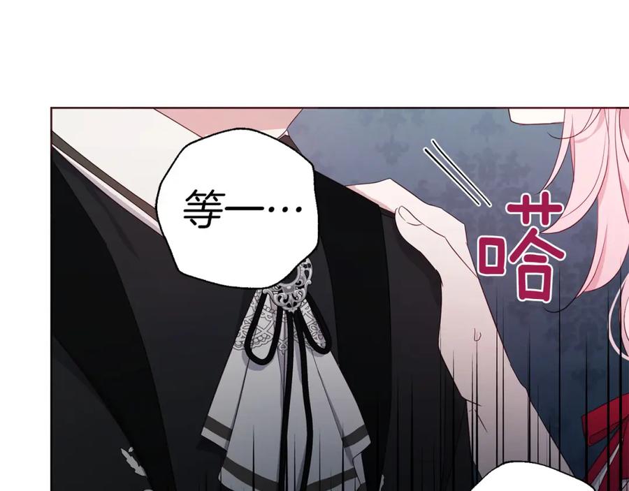 快去搞定铁壁皇帝！ 第136话 忍无可忍 第159页