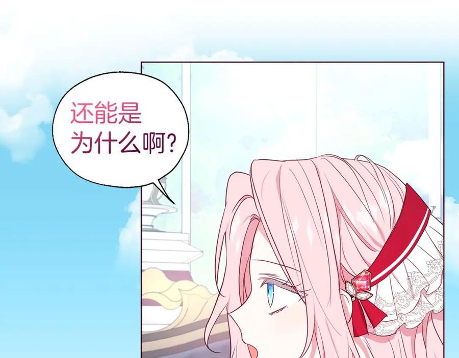 快去搞定铁壁皇帝！ 第136话 忍无可忍 第130页