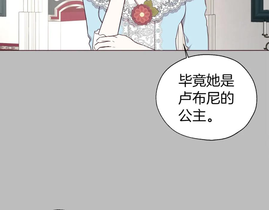 快去搞定铁壁皇帝！ 第136话 忍无可忍 第88页