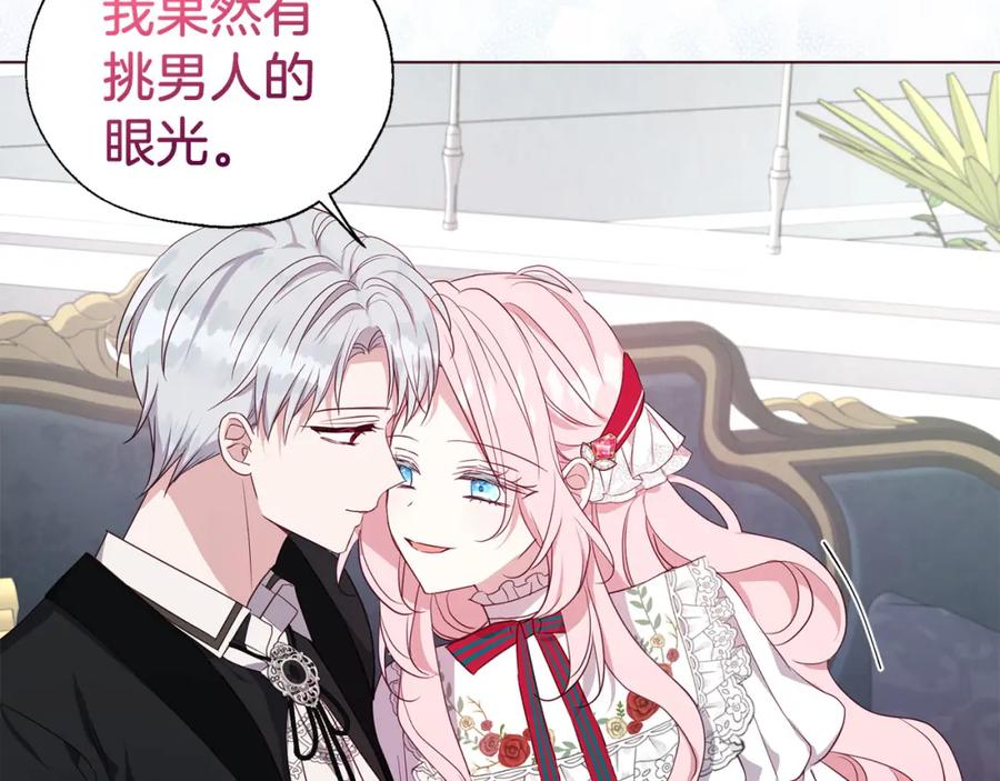 快去搞定铁壁皇帝！ 第136话 忍无可忍 第152页