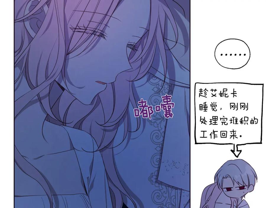 快去搞定铁壁皇帝！ 第136话 忍无可忍 第43页