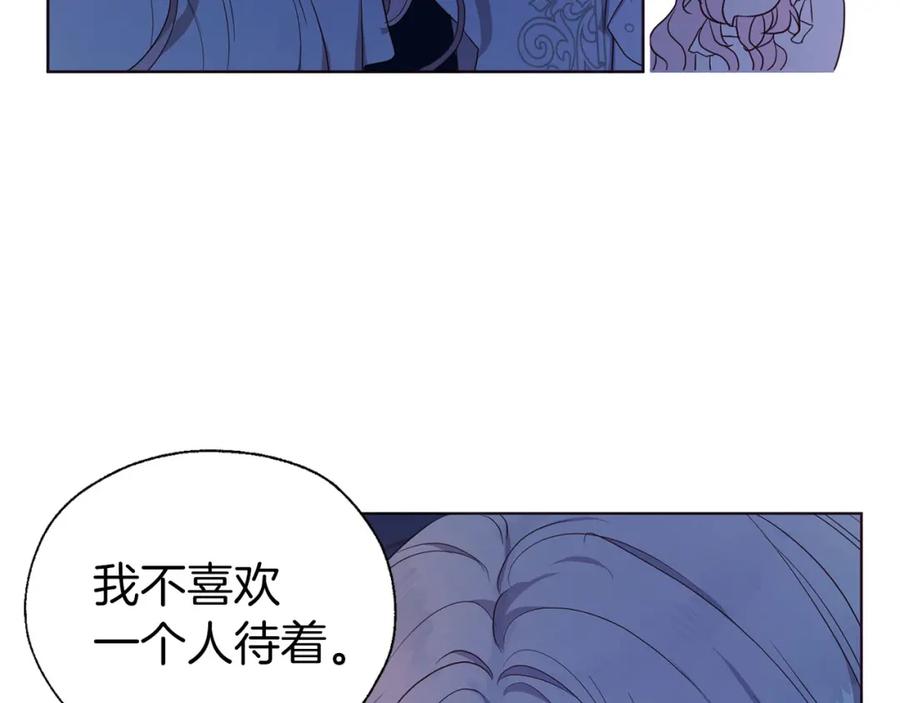 快去搞定铁壁皇帝！ 第136话 忍无可忍 第44页