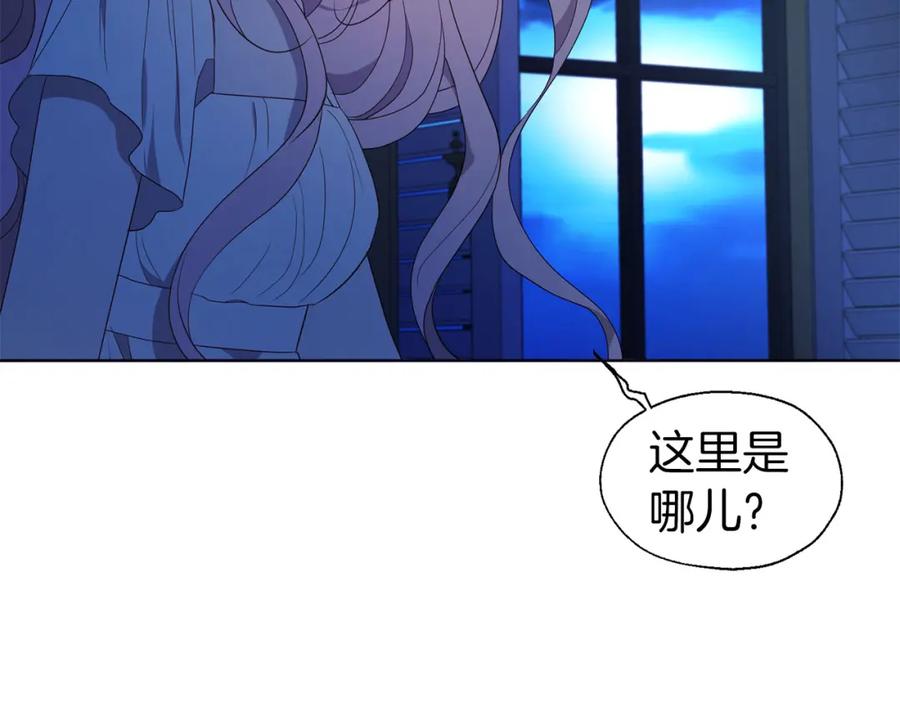 快去搞定铁壁皇帝！ 第136话 忍无可忍 第14页