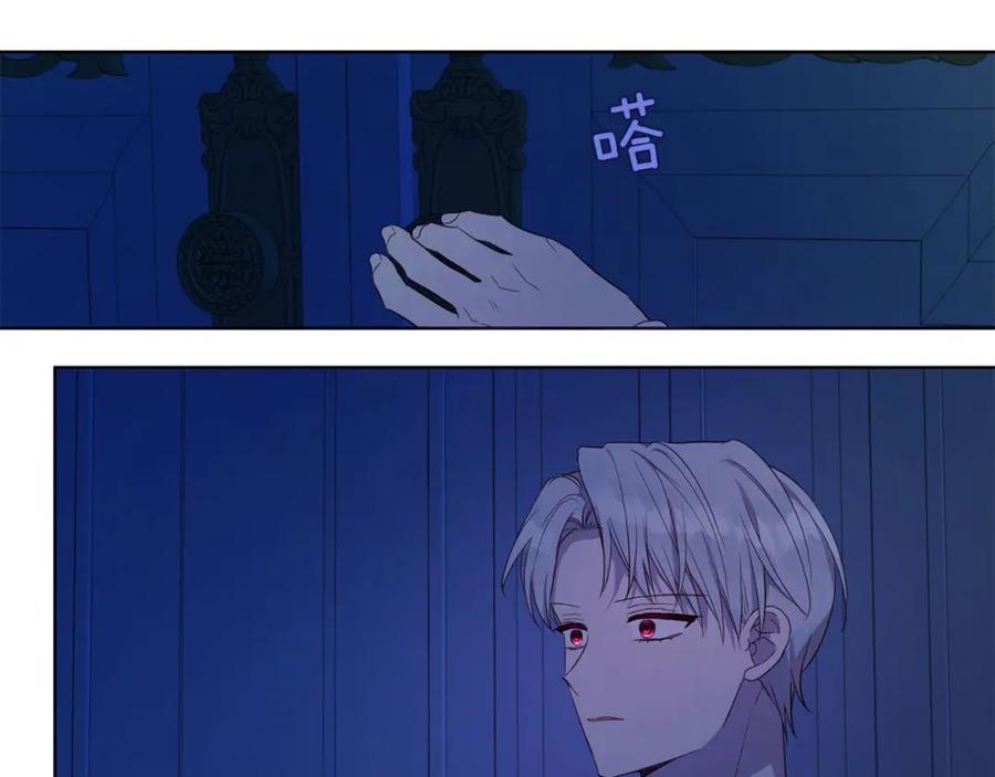 快去搞定铁壁皇帝！ 第136话 忍无可忍 第18页