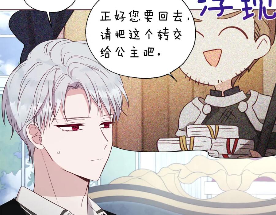 快去搞定铁壁皇帝！ 第136话 忍无可忍 第140页