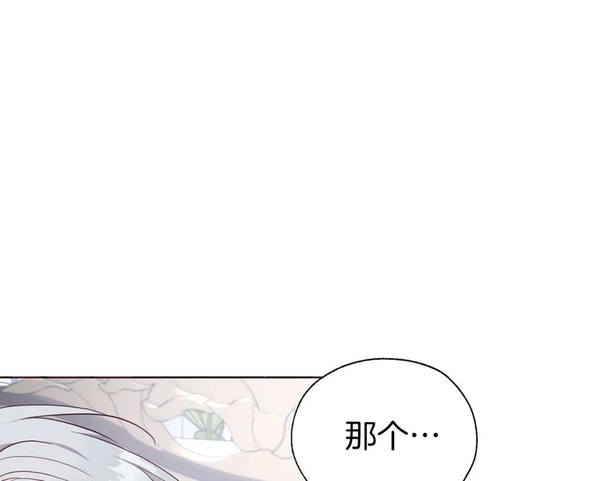 快去搞定铁壁皇帝！ 第136话 忍无可忍 第112页