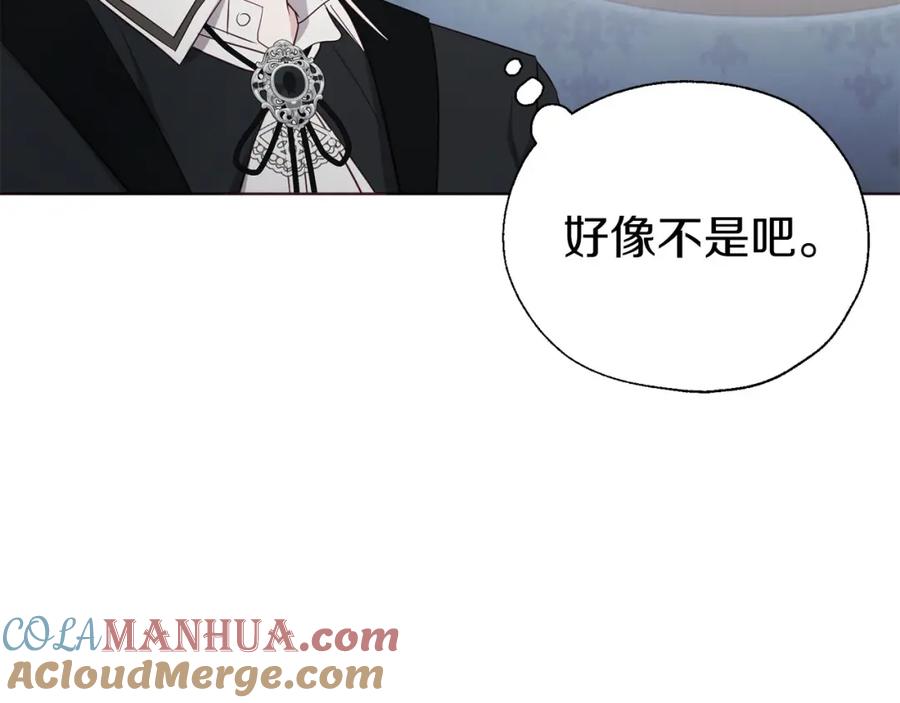 快去搞定铁壁皇帝！ 第136话 忍无可忍 第141页