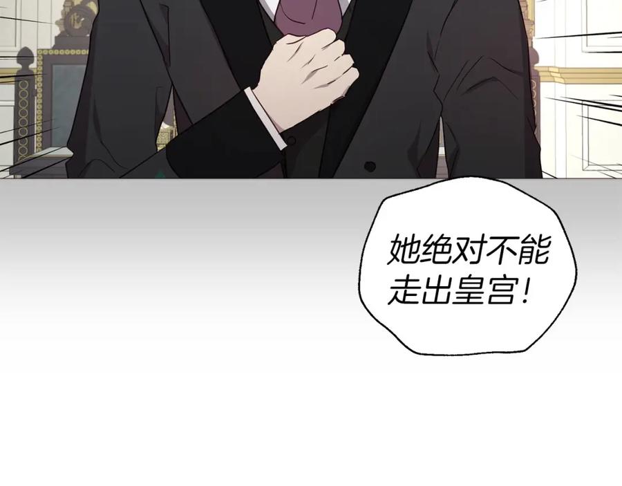 快去搞定铁壁皇帝！ 第136话 忍无可忍 第90页