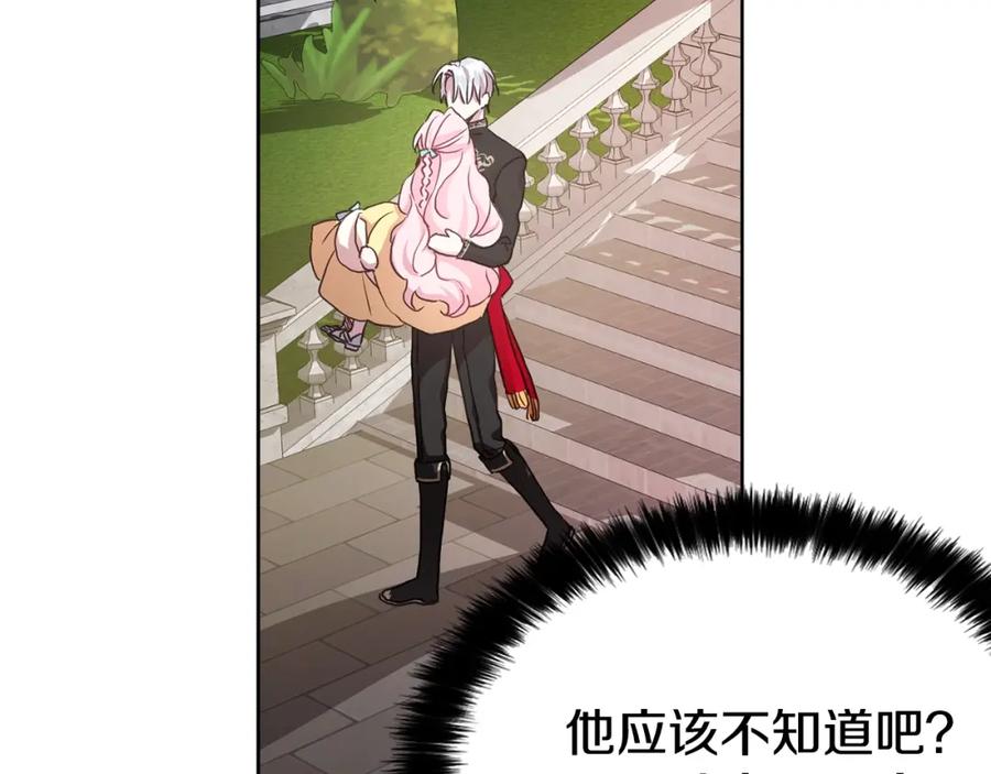 快去搞定铁壁皇帝！ 第12话 小机灵鬼儿 第95页