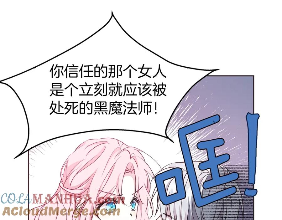 快去搞定铁壁皇帝！ 第12话 小机灵鬼儿 第105页