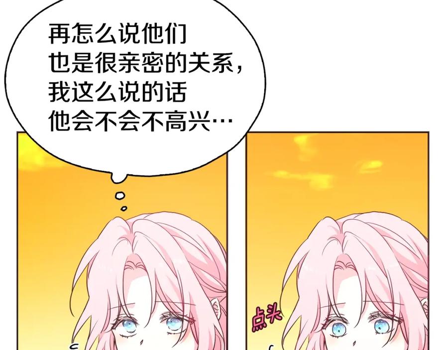 快去搞定铁壁皇帝！ 第12话 小机灵鬼儿 第76页