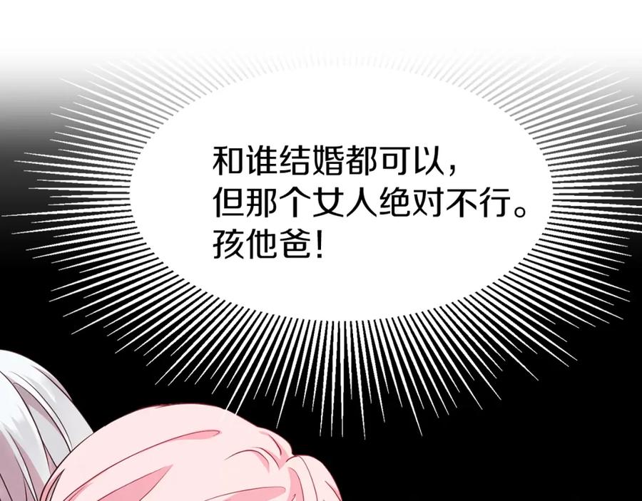 快去搞定铁壁皇帝！ 第12话 小机灵鬼儿 第56页