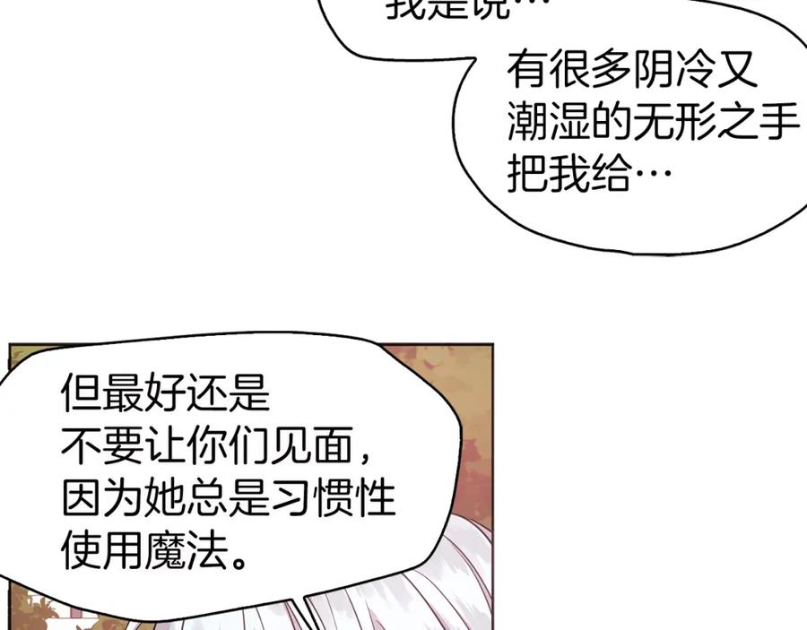 快去搞定铁壁皇帝！ 第12话 小机灵鬼儿 第98页