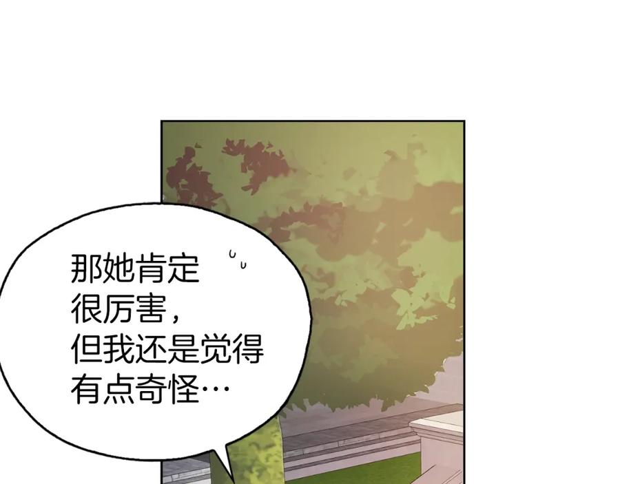 快去搞定铁壁皇帝！ 第12话 小机灵鬼儿 第94页